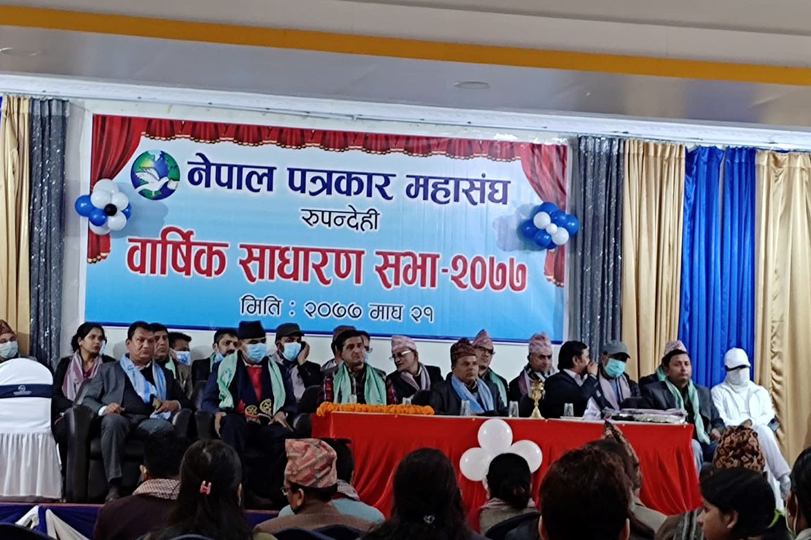 fnj rupandehi.jpg